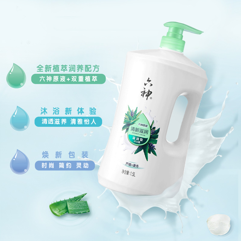 六神清新滋润沐浴露深层清洁补水保湿舒爽净肤持久留香沐浴液正品保证(电商专供)1.5L高清大图