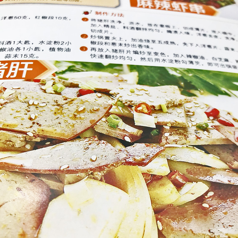 [醉染正版]正版好学易做家常菜精装全彩简单的烹调技法家常菜大全营养搭配技巧详解家用家常菜谱食谱书籍大全煲汤营养美味菜谱小高清大图