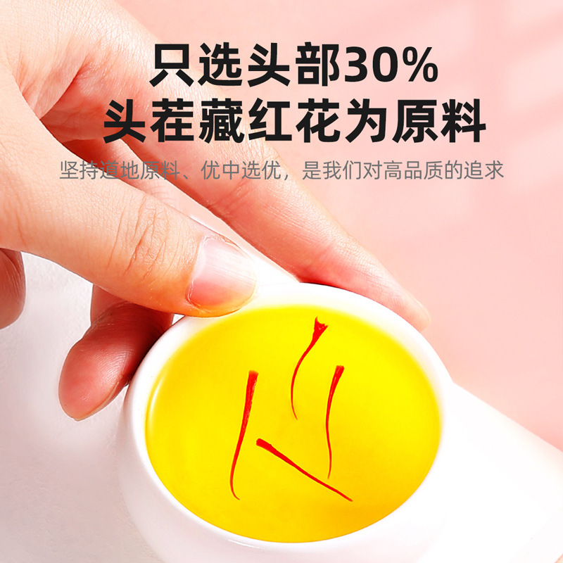藏红花 1g瓶装番红花伊朗泡水喝西红花地道贡品臧 红花官方旗舰店