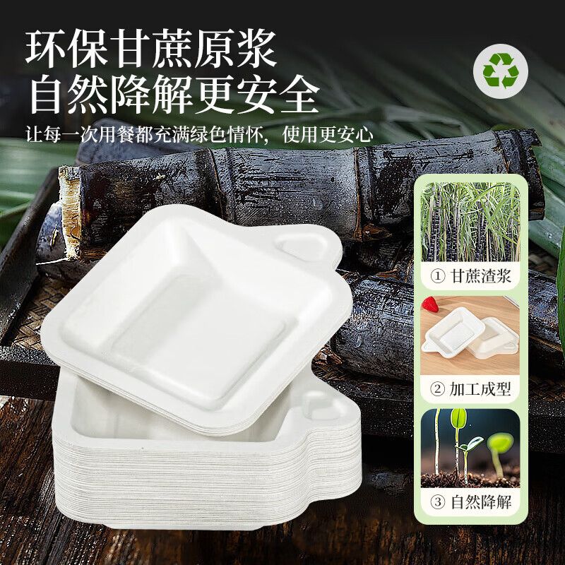 特美居一次性盘子4英寸蛋糕水果纸盘碟加厚可降解餐盘餐具30只装11.3cm高清大图