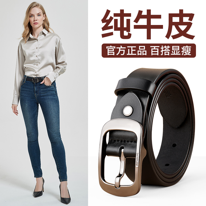 女士皮带真皮腰带女式复古简约百搭休闲牛仔裤带