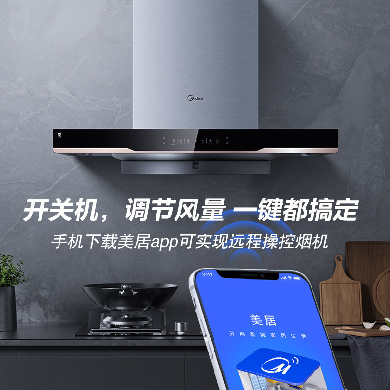 美的(Midea)抽油烟机 21立方大吸力欧式油烟机单机 家用厨房智能挥手自清洗抽烟机CXW-230-TYP2