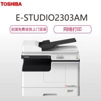 东芝(TOSHIBA)A3黑白复合机龙系列 E-STUDIO2303AM套机 网络打印复印彩色扫描(主机+双面输稿器+双面器)
