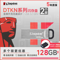 金士顿(KINGSTON)优盘DTKN/128G 两个