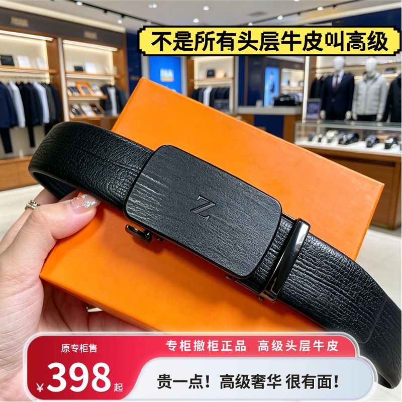 [品牌专柜撤柜正品]经典原生纹质感大气商务[高级头层真牛皮]自动扣皮带腰带1高清大图