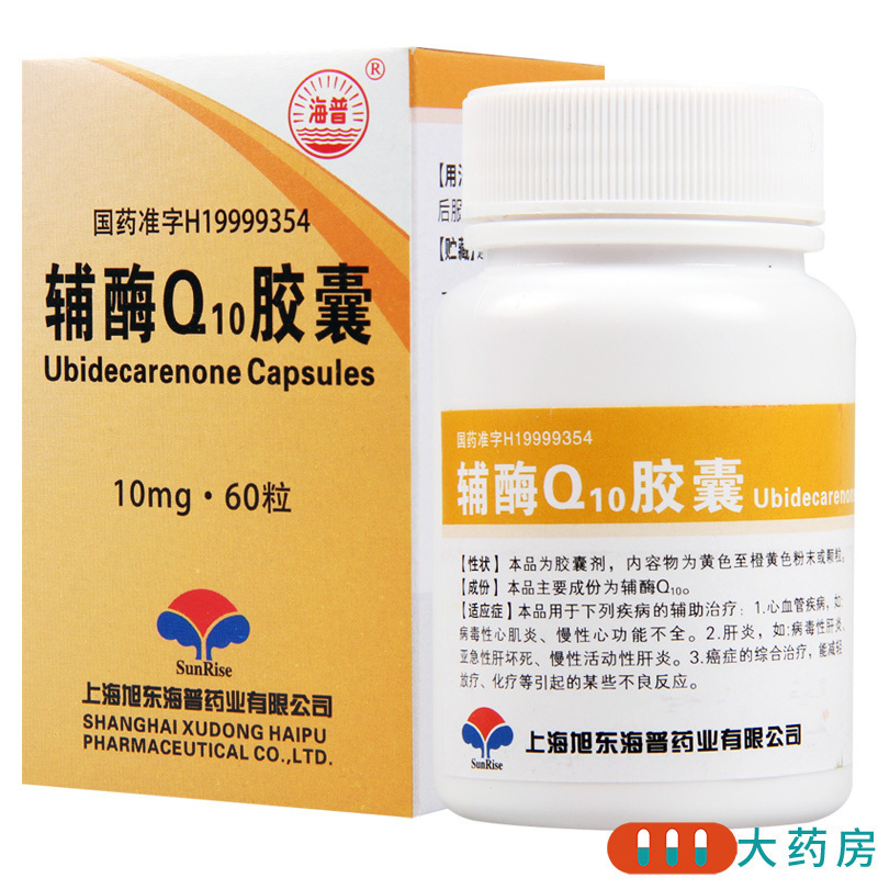 海普辅酶q10胶囊10mg60粒1瓶盒病毒性心肌炎慢性心功能不全参数