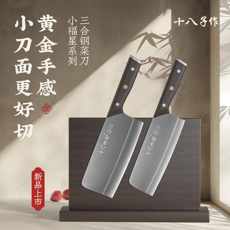 十八子作家用刀具小福星复合钢菜刀斩切刀SL2475-AB高清大图