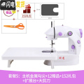 三维工匠【金属勾尖】家用小型电动缝纫机迷你台式脚踏多功能裁缝机 简约白202套餐5