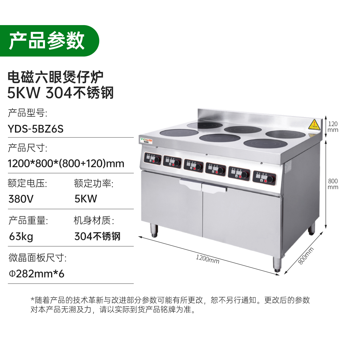 意黛斯 YDS-3.5BZ6S商用多头电磁炉大功率煲仔炉 砂锅花甲米粉麻辣烫立式电磁灶六眼台式电磁煲仔炉 6头3.5KW高清大图