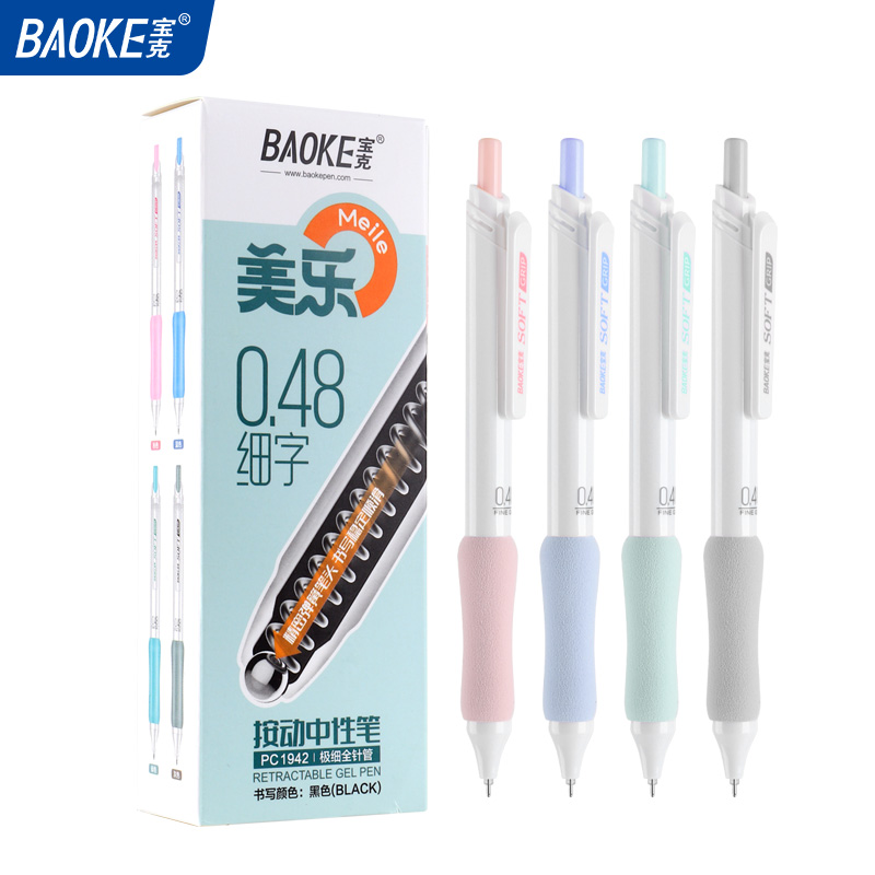 宝克(BAOKE)PC1942 0.48mm全针管细字按动中性笔 软绵握感 防汗防滑 黑色 8支/盒 1盒高清大图