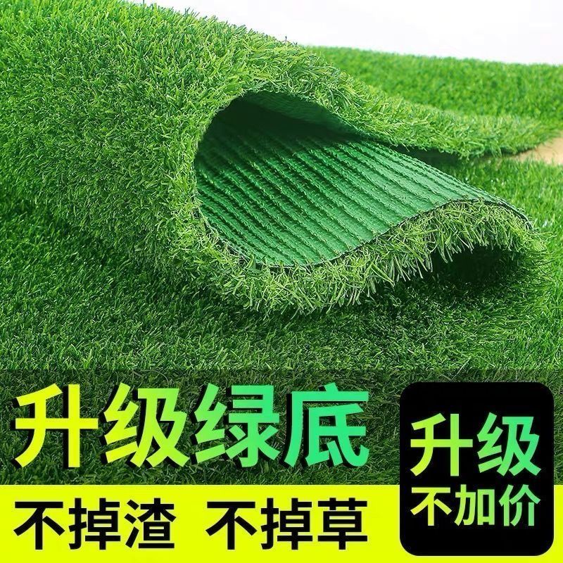 人造仿真草坪地毯幼儿园户外围挡装饰楼顶隔热人工假草皮垫绿阳台 草高2.0加密墙面款(高品质墙面款)