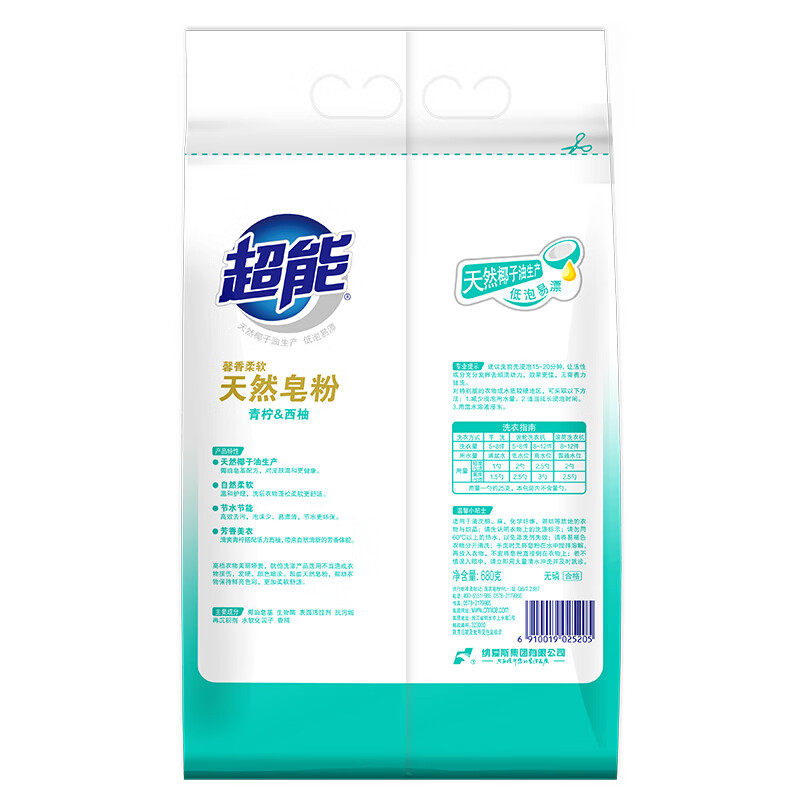 超能 柔软馨香 天然肥皂粉 680g*1袋(单位:袋)高清大图