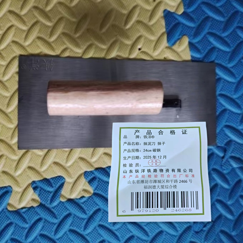 铁洋 抹泥刀 抹子 24cm碳钢 个高清大图
