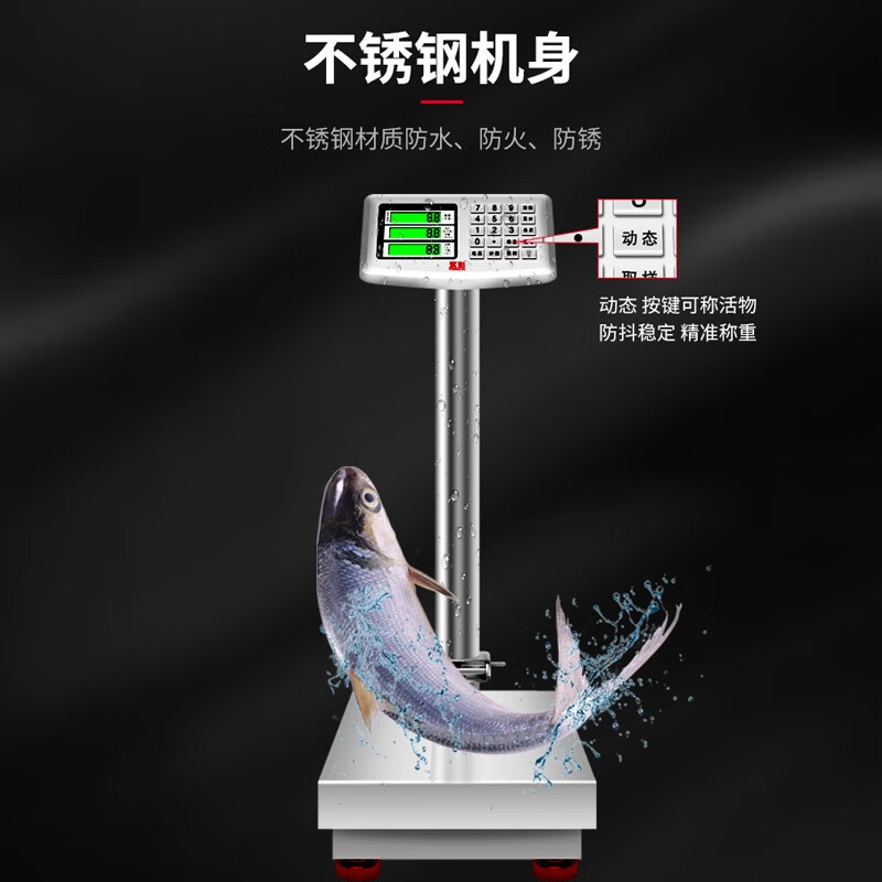 永彩多功能称重电子秤商用台秤 [升级钢按键]