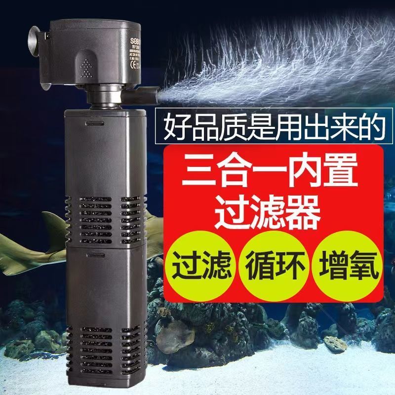 吸便三合一 3w 三合一潜水泵鱼缸过滤器鱼缸水泵增氧过滤泵水族箱鱼缸