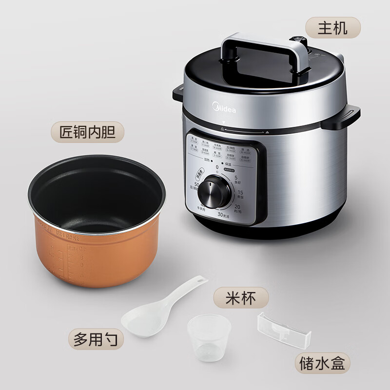 美的 MY-E4809 电压力锅 4L 家用 快煮高压电饭锅 旋钮操控开盖火锅煲汤煮小米粥高清大图