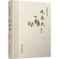 先秦史