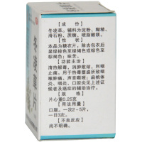 安灯 冬凌草片 0.25g*100片 清热解毒，消肿散结，利咽止痛。用于热毒壅盛所致咽喉肿痛、声音嘶哑；扁桃体炎、咽炎、
