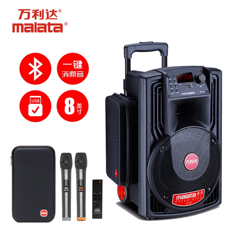 万利达(malata)j2w广场舞音响户外音箱k歌专用室外移动喇叭蓝牙低音炮