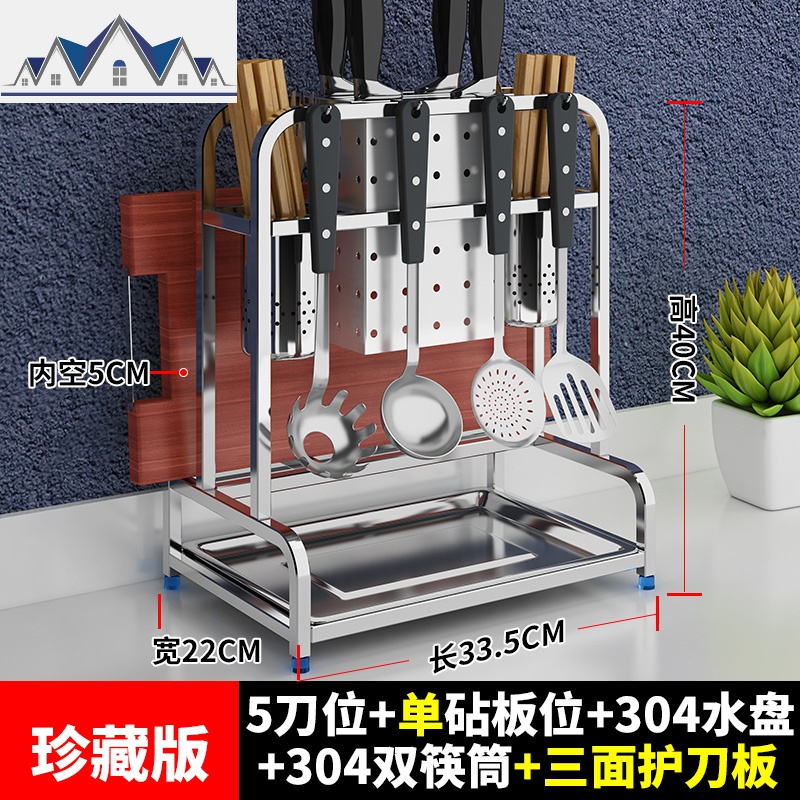304不锈钢刀具收纳架刀架壁挂厨房置物架放刀座筷笼菜板架子收纳_5_484 304不锈钢单砧板位刀架（带三面护刀）