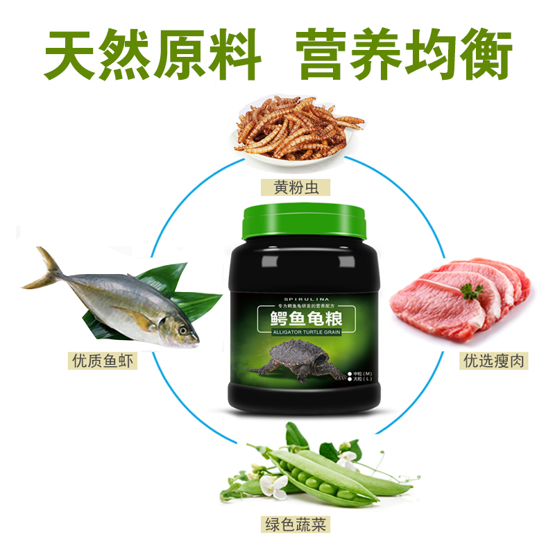鳄龟饲料龟粮北美小鳄龟幼龟爆刺龟粮食纯大鳄龟杂佛鳄鱼龟粮食物高清大图