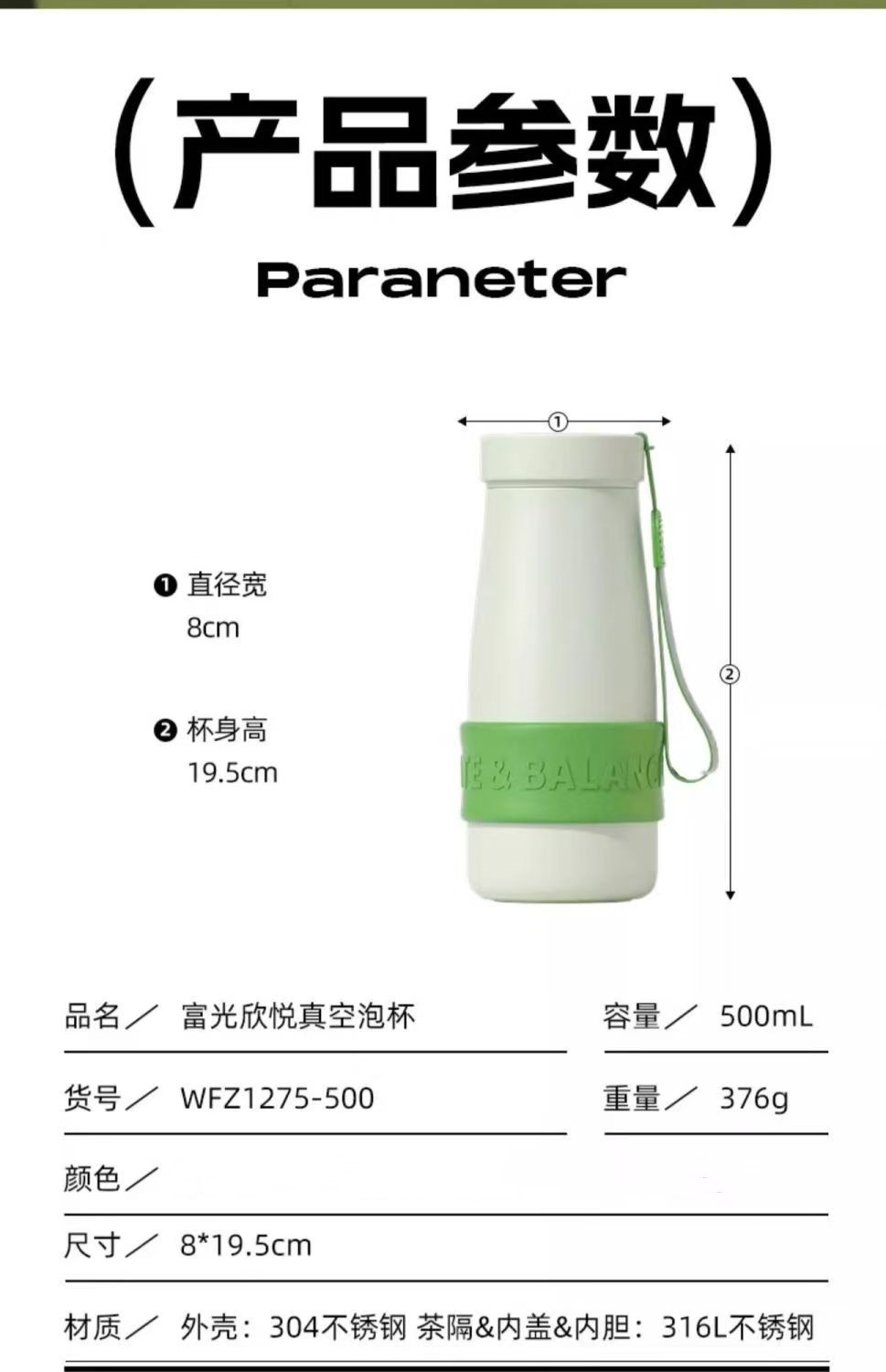 富光WFZ1275-500保温杯316不锈钢学生水杯绿色500ml高清大图