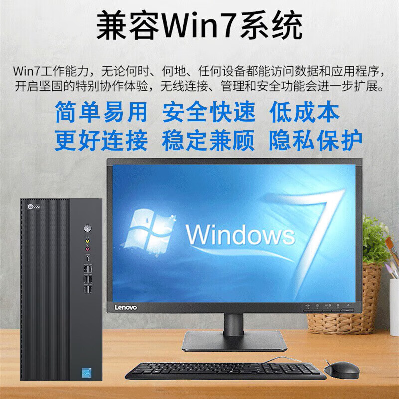 联想(Lenovo)来酷Lecoo D4900 台式机电脑主机 (酷睿i5-14400 16G内存 1T固态硬盘 WIFI Win11)高清大图