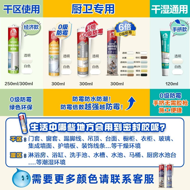 东方雨虹玻璃胶防水防霉厨卫马桶密封胶强力美容胶耐高温透明封边胶