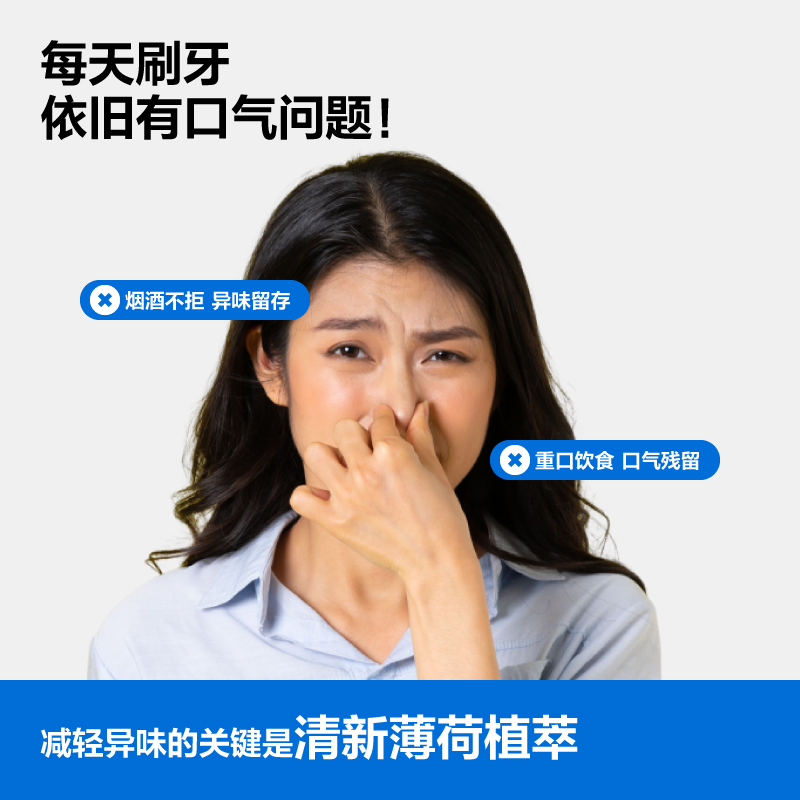参半沁清新牙膏清新口气亮白牙齿薄荷植萃大容量益生菌减少口臭2559高清大图