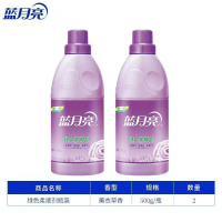 蓝月亮柔顺剂500g新 薰衣草香500g*2瓶