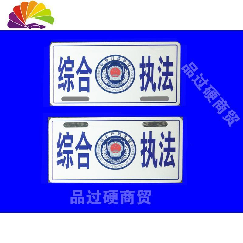 综合执法前后牌一对视频介绍_舒适主义公务电动车贴花摩托车贴