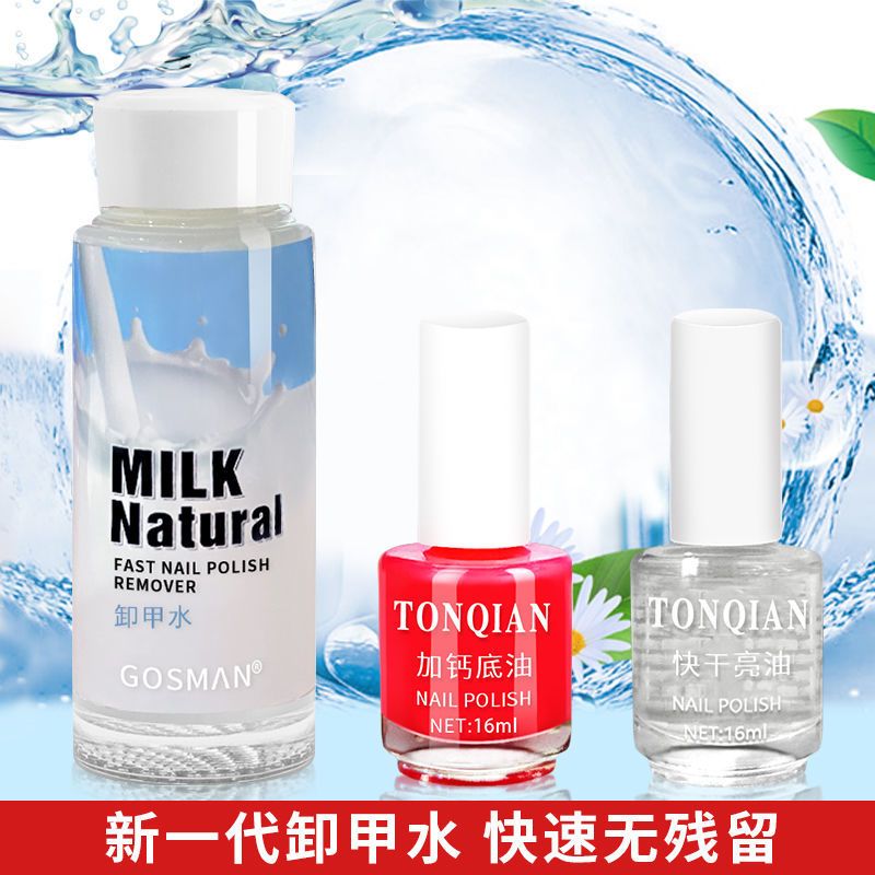 美甲专用洗甲水不伤甲健康美甲套装卸甲精油卸甲液无毒无刺激气味 樱花香味卸甲水