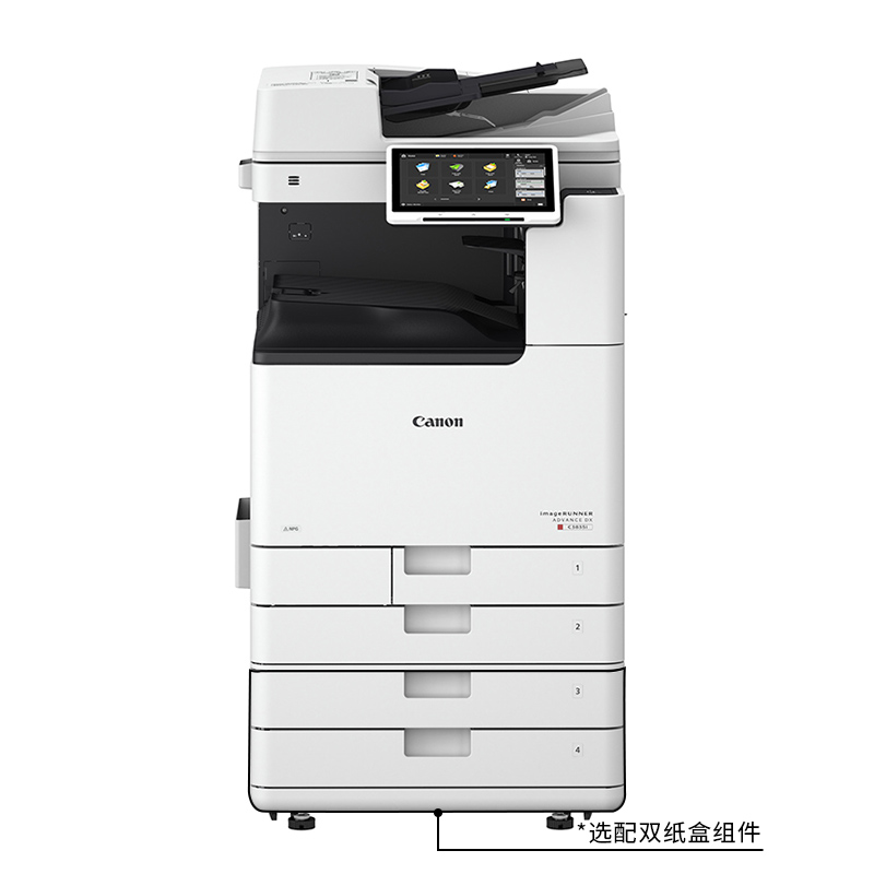 佳能(CANON)iR-ADV DX C3826 A3彩色激光数码复合机含自动输稿器工作台(双面打印/复印/扫描/WiF
