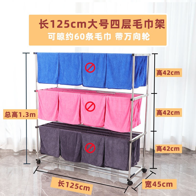 豫汉迎多层毛巾架 四层毛巾架1250*450*1300mm个
