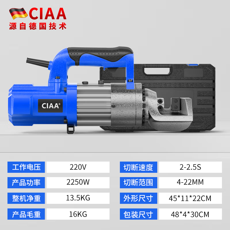 CIAA德国手提式钢筋切断机刀片手持液压电动全自动钢筋剪调直切断机 便携款(可切22MM钢筋)