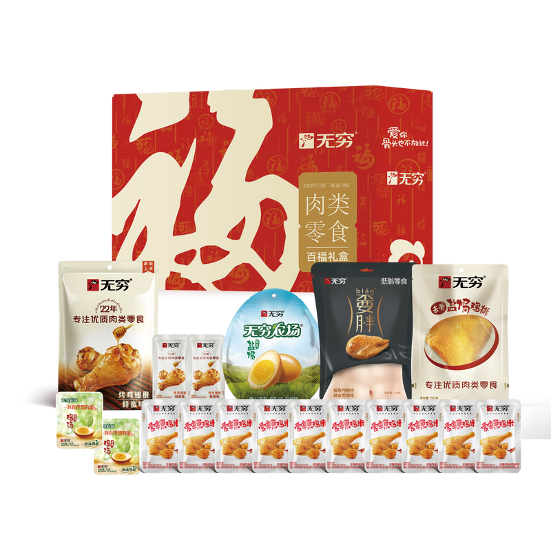 无穷 新百福礼盒 465g