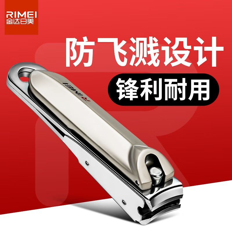 金达日美(RIMEI) 指甲钳LP16003枪中号指甲刀