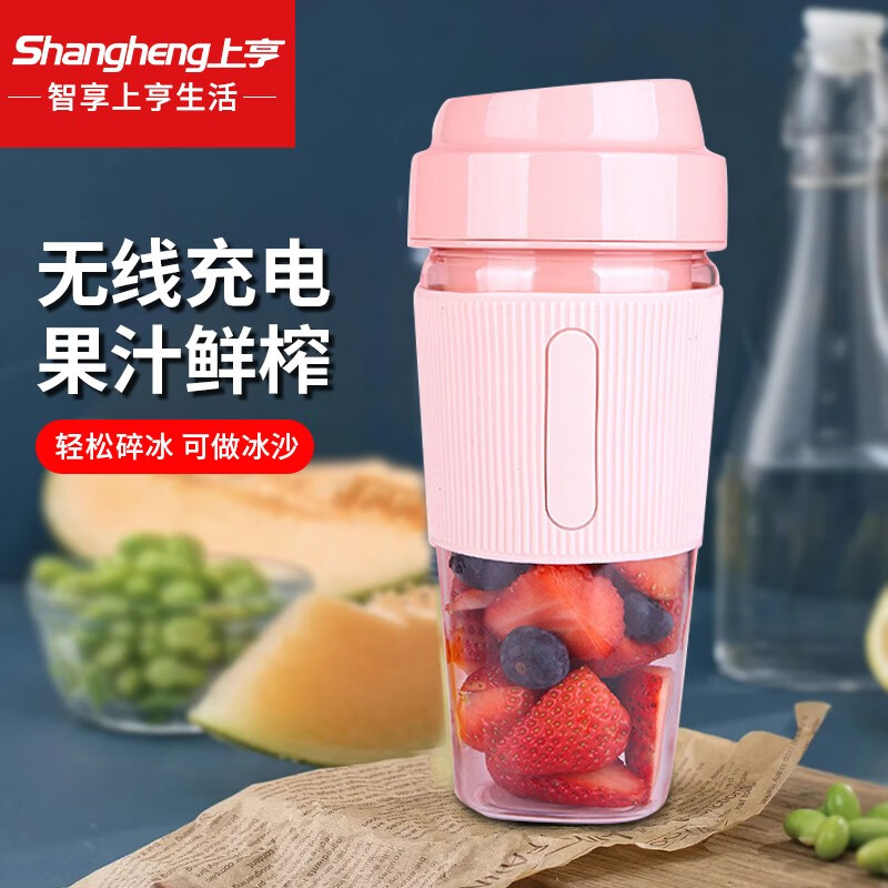 上亨(shangheng) 迷你随行榨汁机便携式家用多功能全自动小型电动水果汁机充电动快速搅拌榨汁杯 粉色