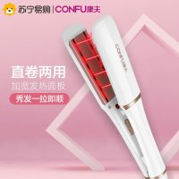 康夫(CONFU)美发器KF-523 便携 干湿两用电卷发棒 内扣陶瓷釉直卷两用拉直板 闭合锁扣 快速升温不伤发