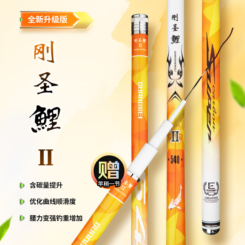 光威刚圣鲤二代7.20*7高清大图