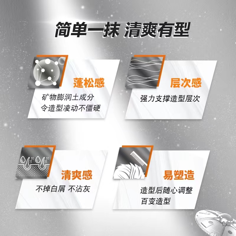 欧莱雅男士哑光发蜡定型喷雾啫喱自然蓬松造型70g