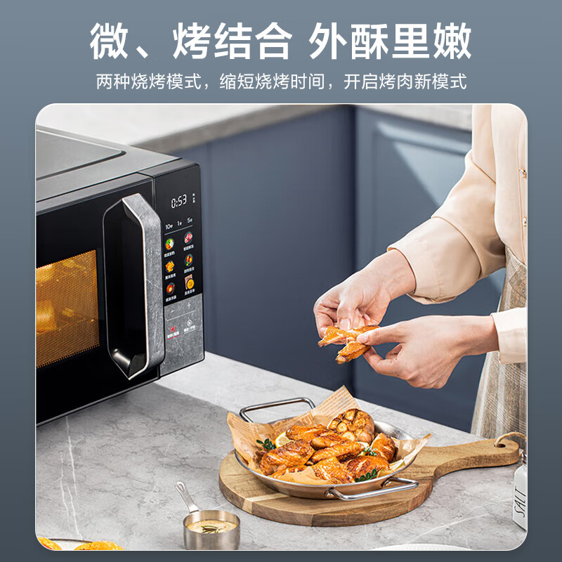 美的微波炉烤箱一体机 900W变频光波速热 23L大容量平板易清洁 臻彩荧幕PC23A6高清大图