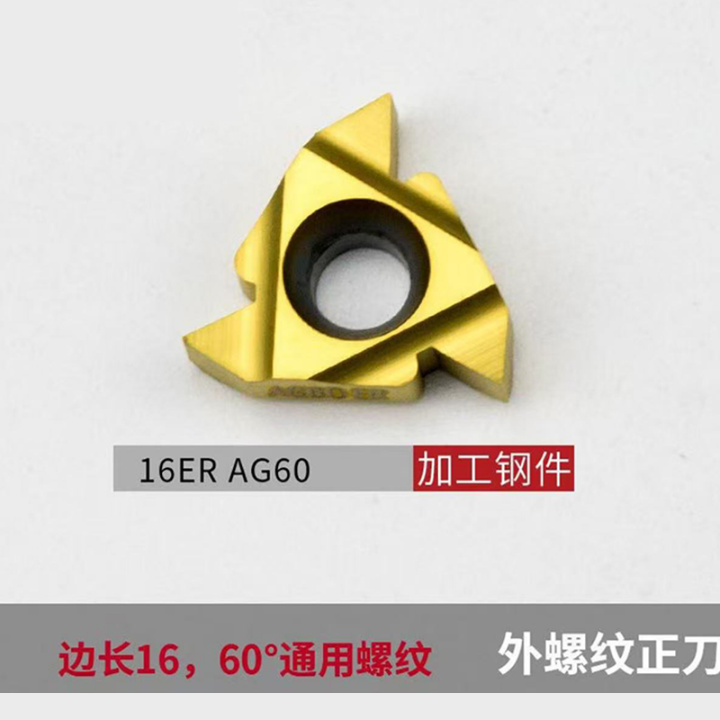 赛威泽 16ER AG60 数控外螺纹车刀片 BB820 钢件专用