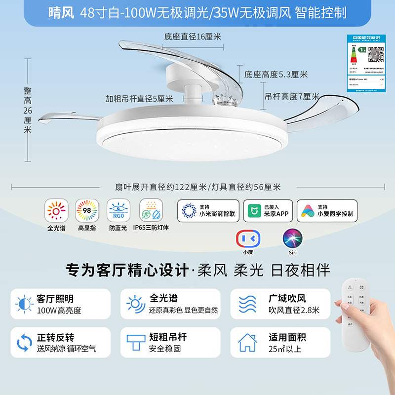 雷士照明IP65三防灯体风扇灯客厅餐厅卧室灯吊扇灯家用吊灯简约100瓦照明隐形风扇灯 IP65三防【100瓦-全光谱】智控一级能效