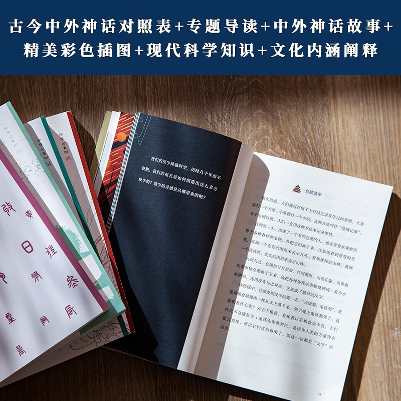 [正版]神话之门 初学记系列 精选中国神话传说民间故事全彩插图 古代神话人物民族文化 中小学课外阅读传统文化国学启蒙D高清大图