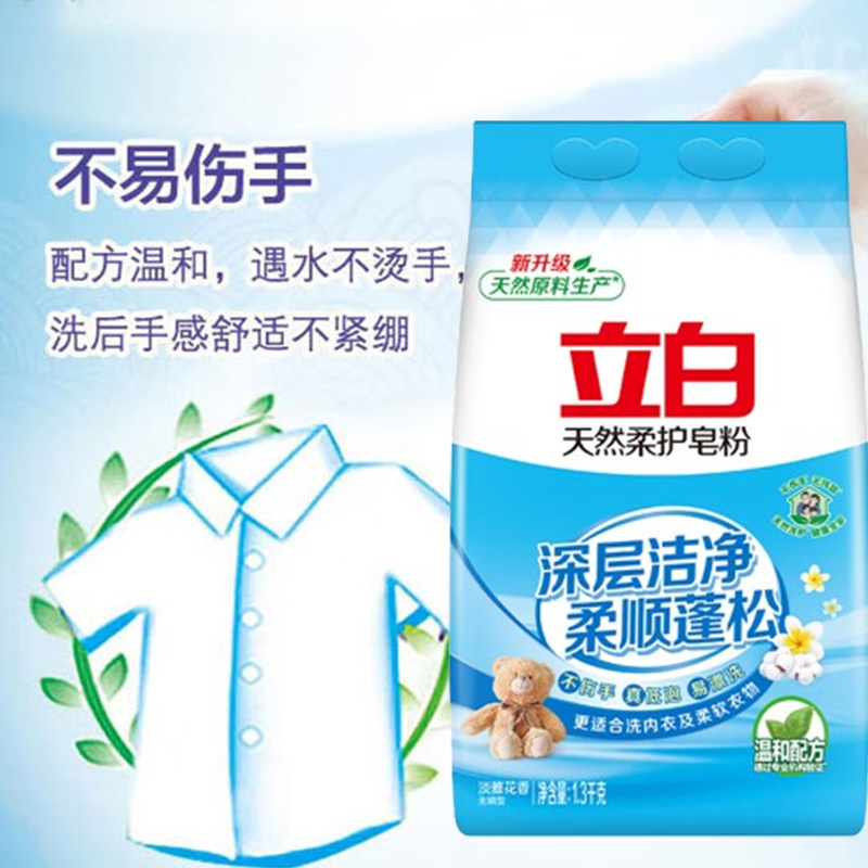立白皂粉套装1.3kg*2袋去污除菌zf_lb_trrh_1300-2(包装随机)高清大图