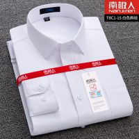 南极人正品长袖白衬衫男士修身纯色商务工装职业正装衬衣加大男装_541 45（190-200斤） TBC1-15白色斜纹长袖衬衫