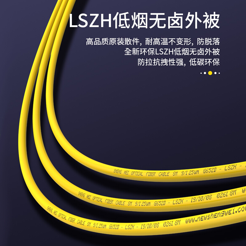 DPAITEC JH光纤跳线 网线单模 收发器尾纤 5米