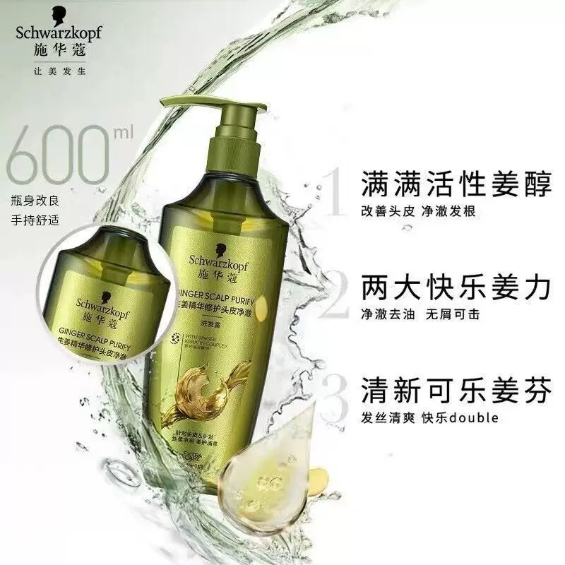 施华蔻 Schwarzkopf绿色生姜精华修护头皮净澈洗发露600ml高清大图