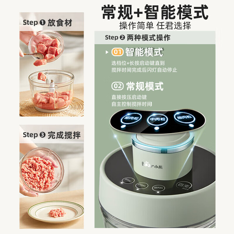 小熊Bear全自动多功能打馅绞肉机3档粗细可调2升大容量按键操作漏电保护2000转强劲动力高清大图